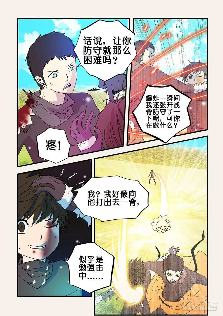 061沙门沙门 第7页