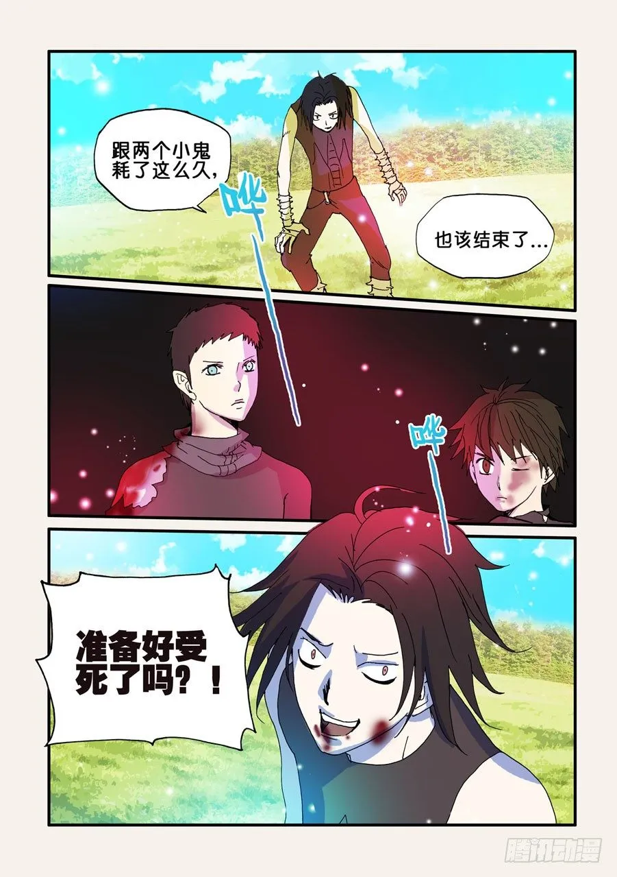 062外脊的弱点 第1页