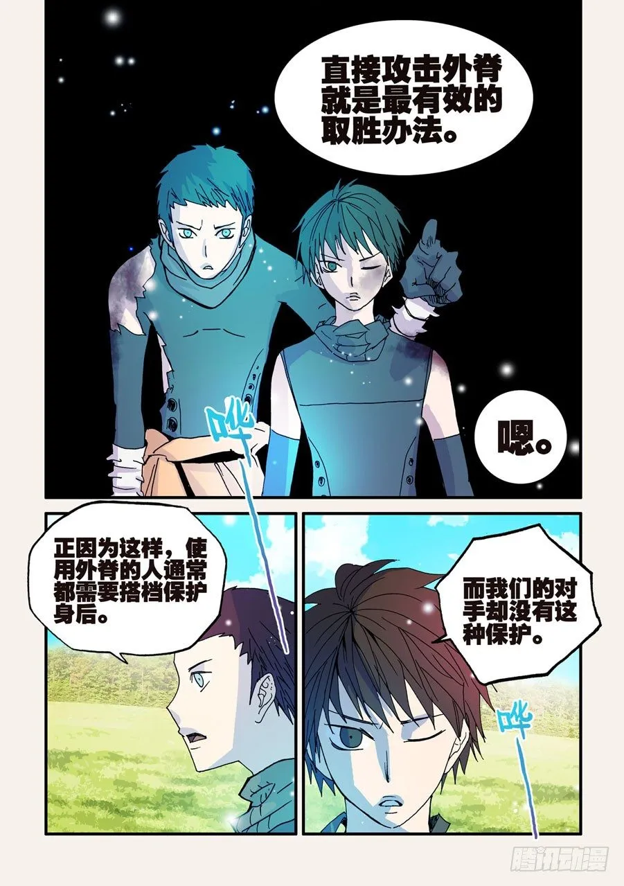 062外脊的弱点 第6页