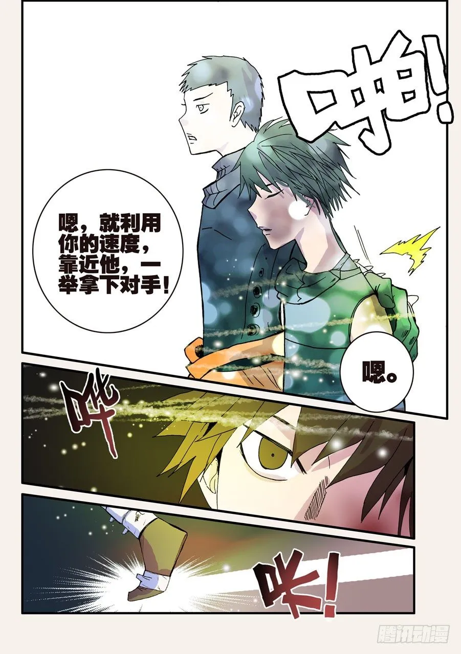 062外脊的弱点 第7页