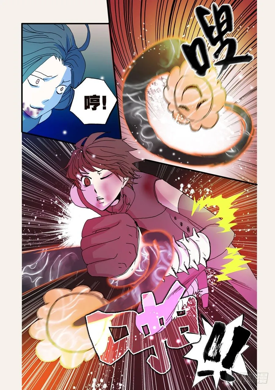 062外脊的弱点 第11页