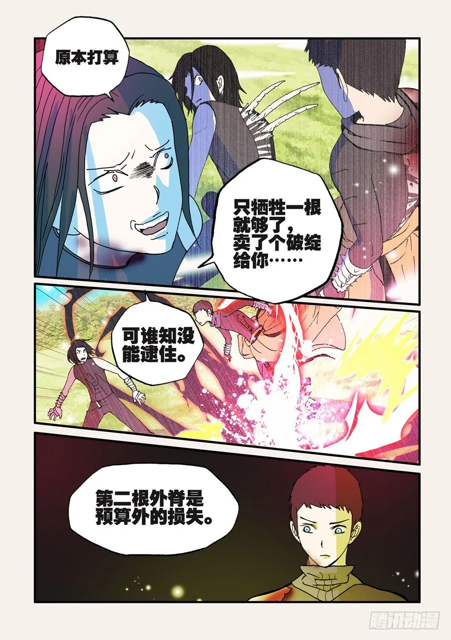 065逃不掉了 第8页