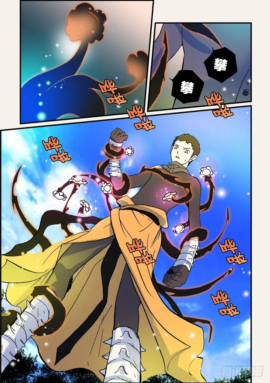 065逃不掉了 第10页