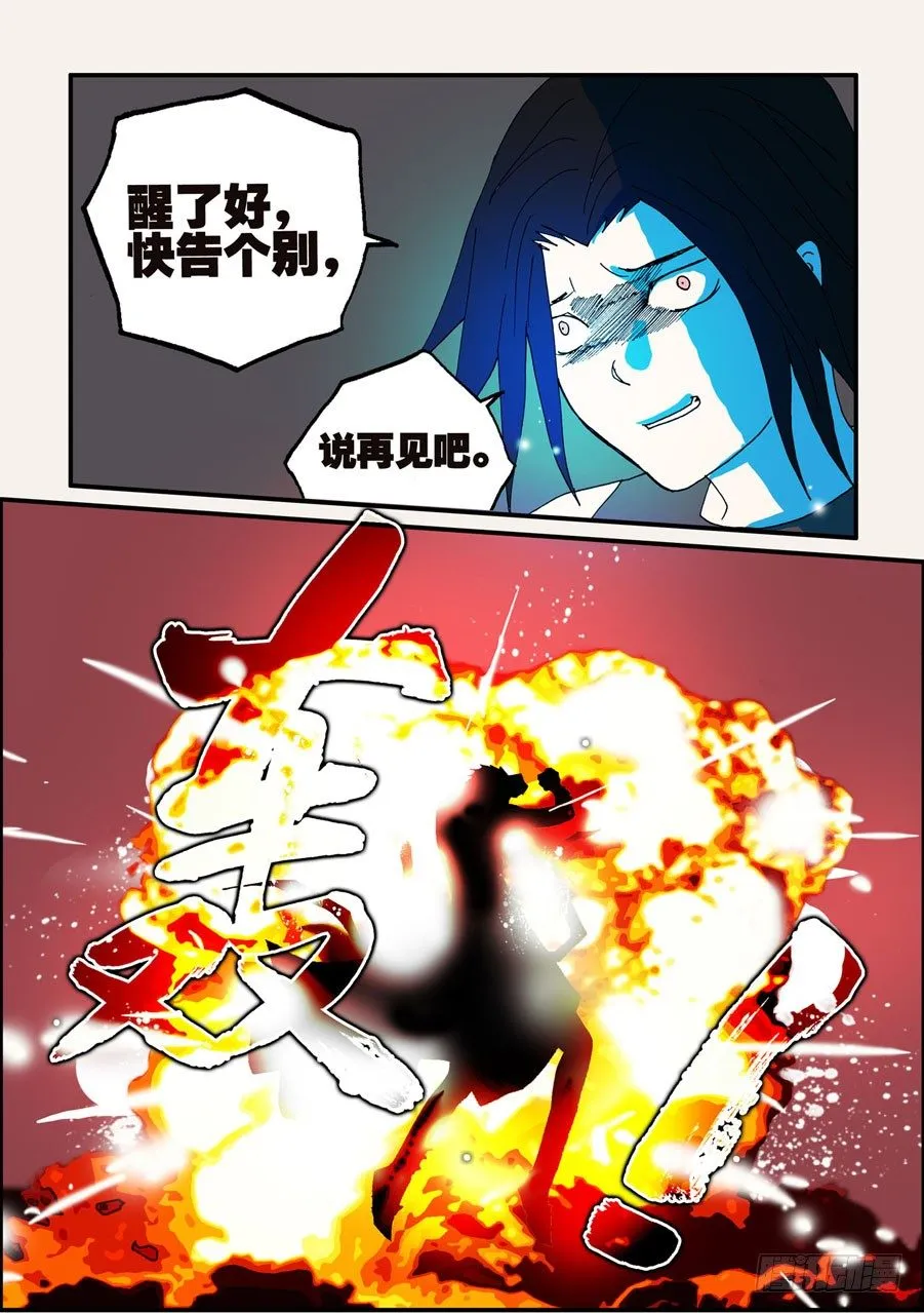 066哥哥的眼睛 第10页
