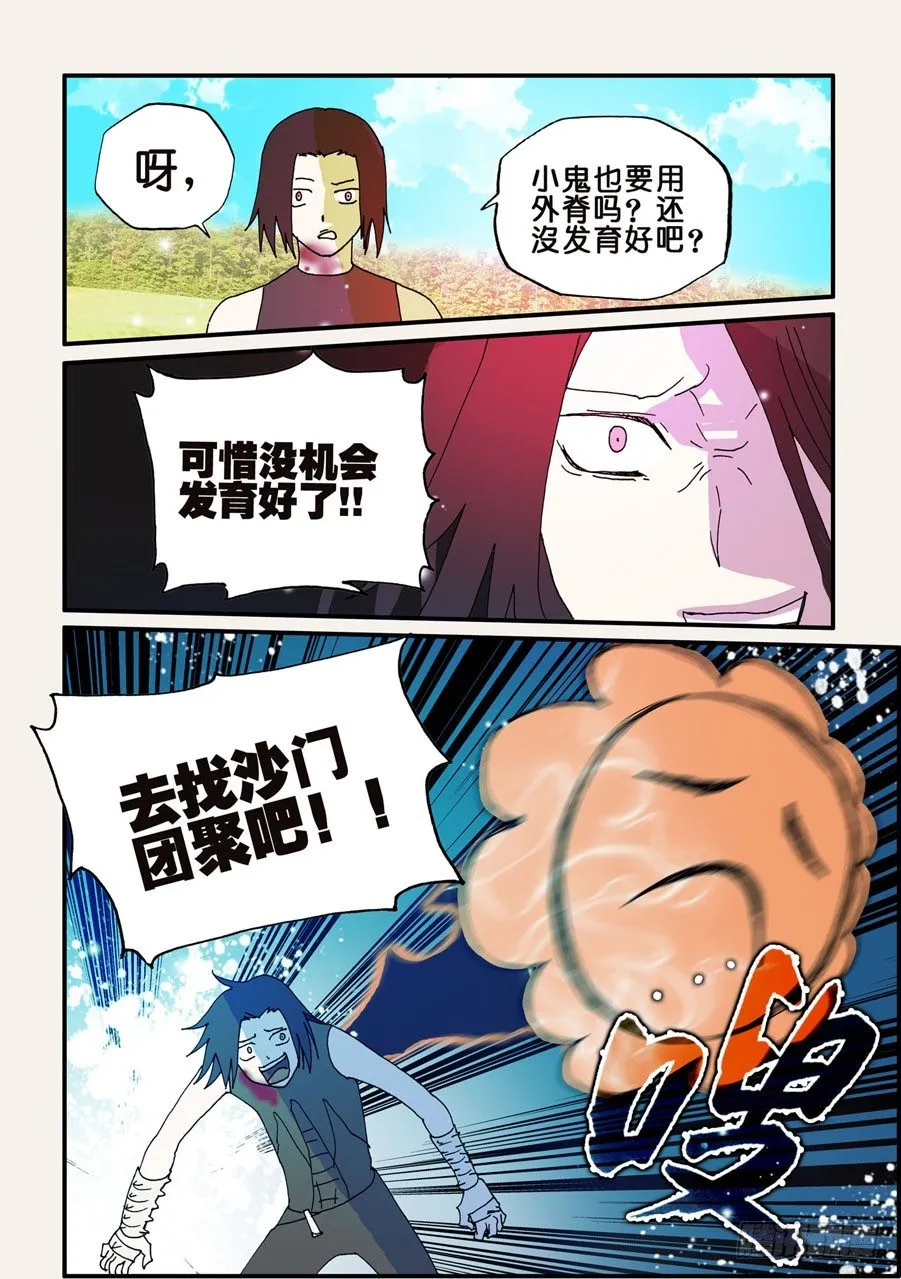 067稚嫩 第4页