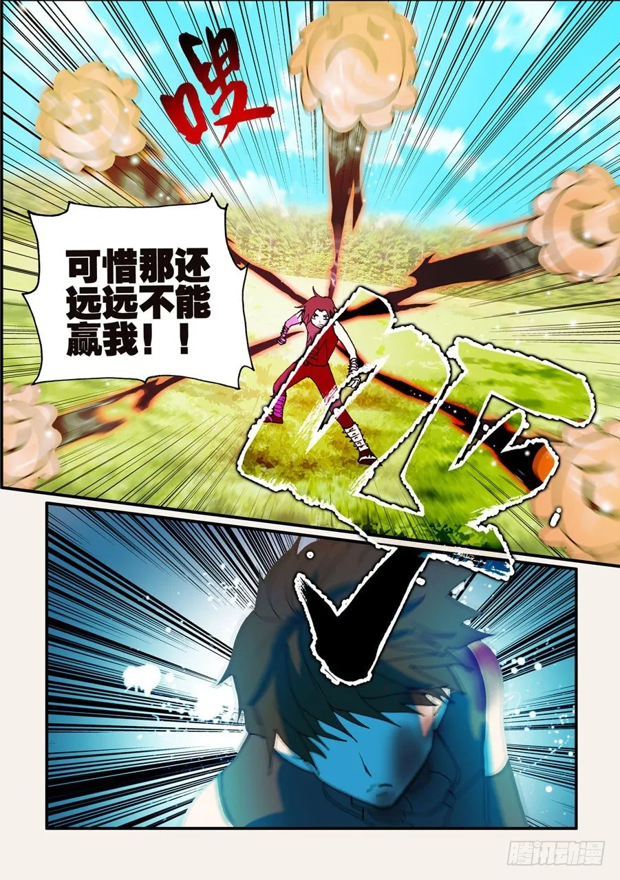 067稚嫩 第7页
