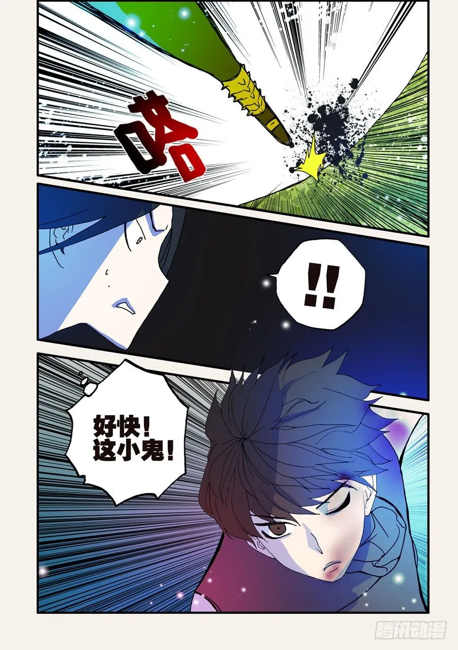 067稚嫩 第9页
