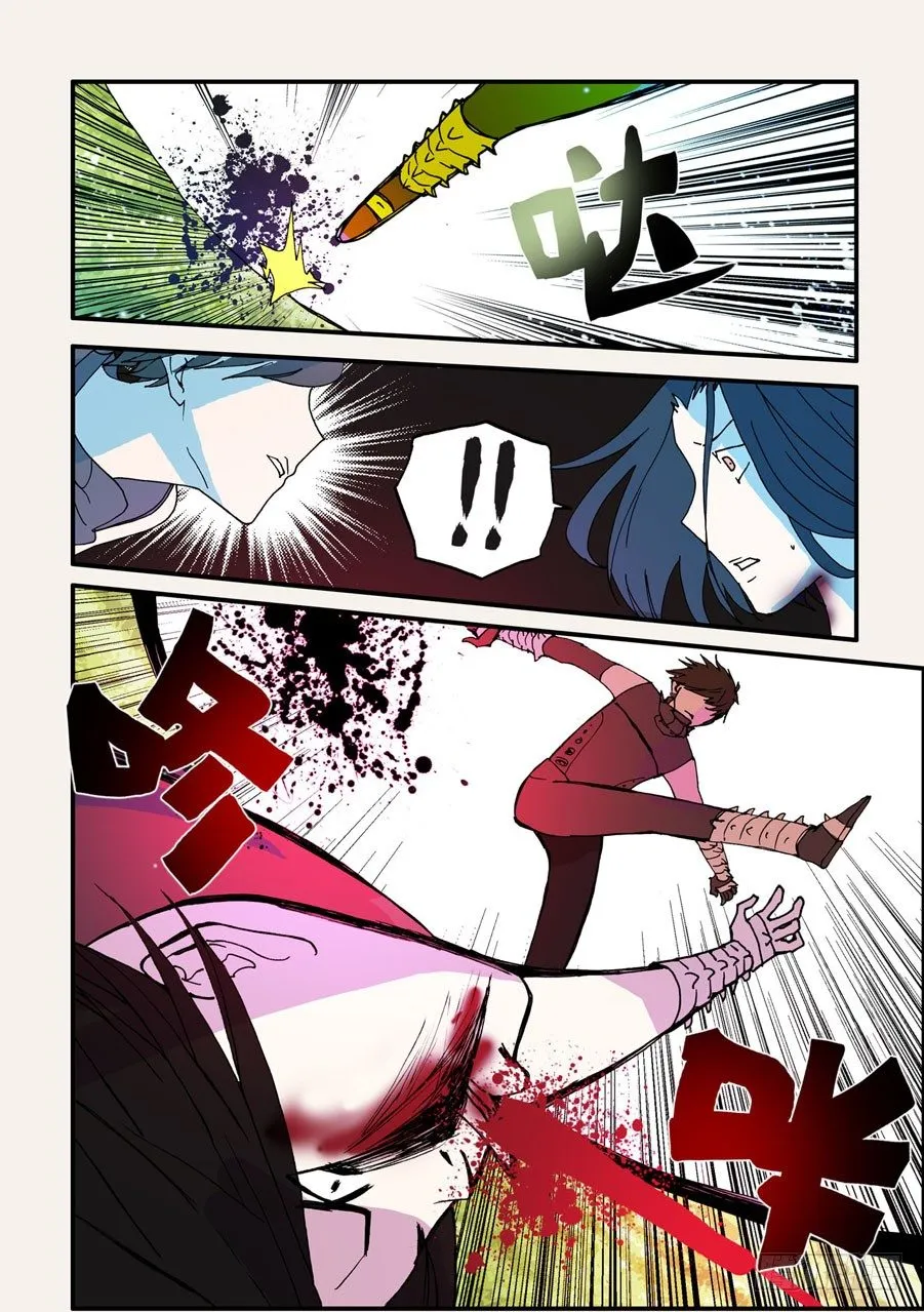 068去死 第3页