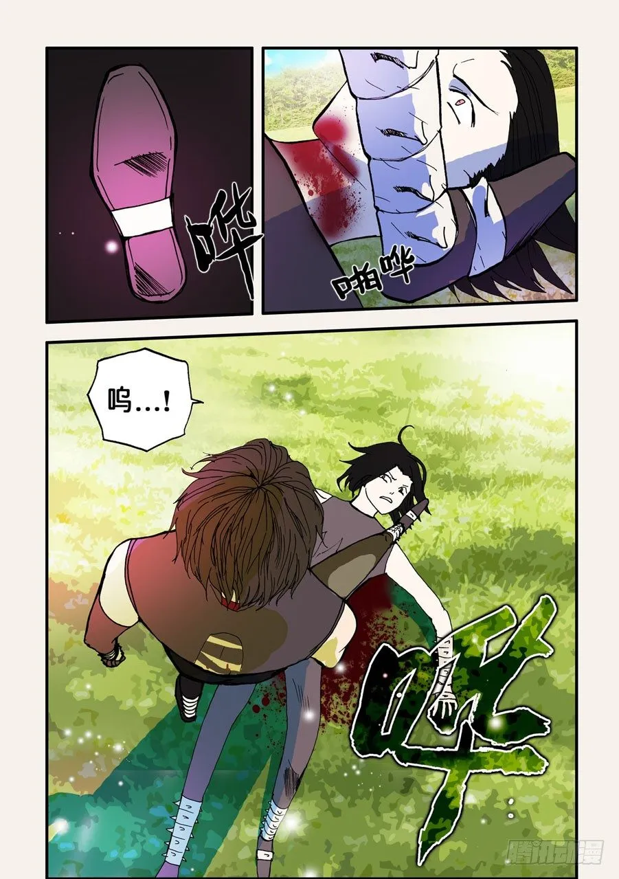 068去死 第4页