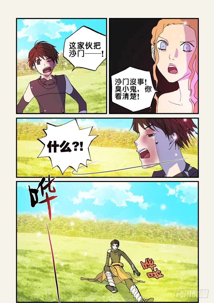 068去死 第9页