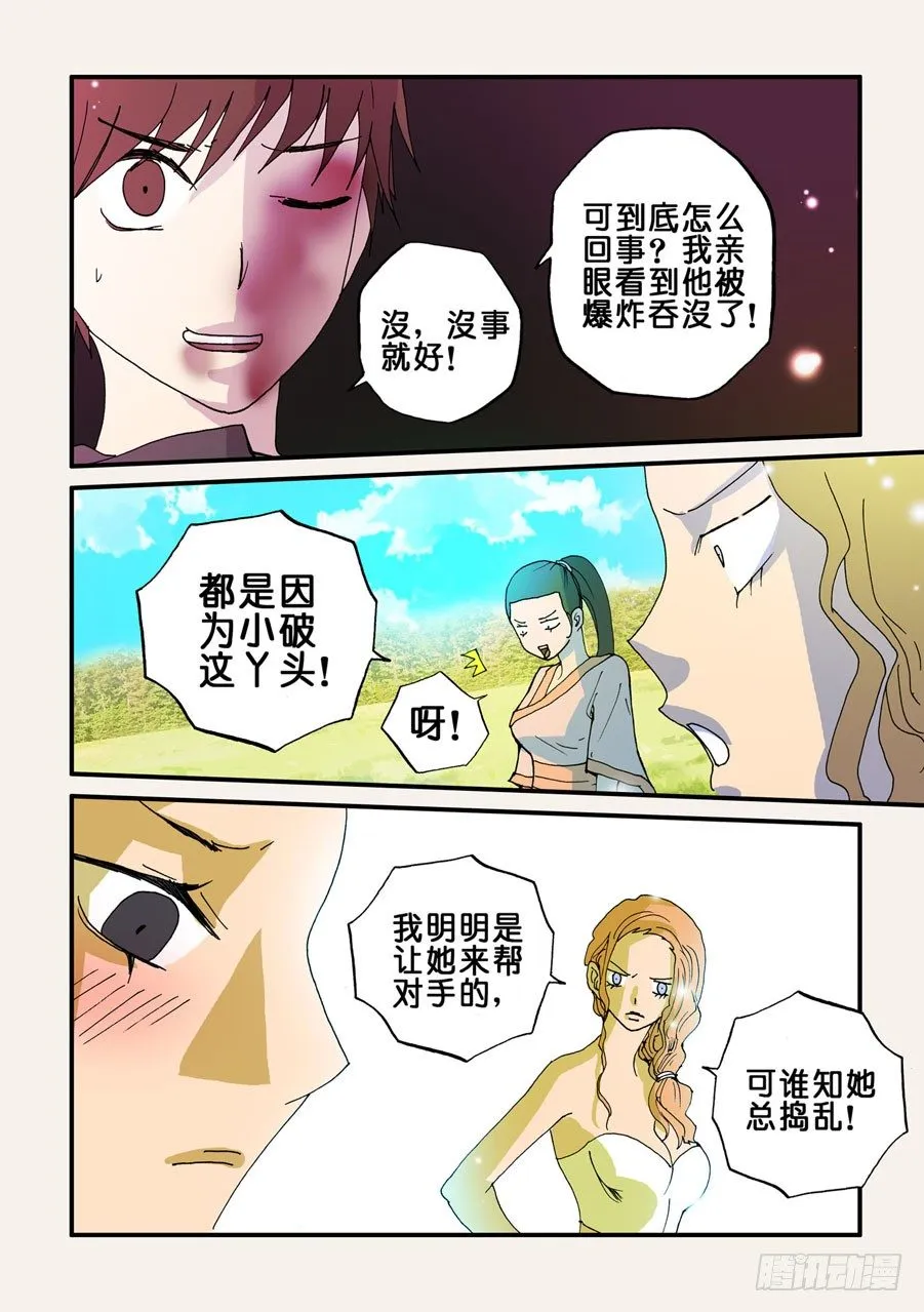 068去死 第10页