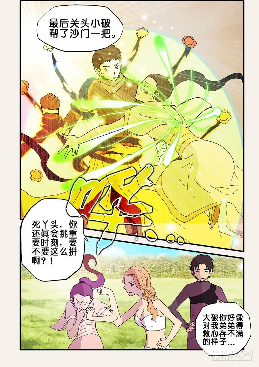 068去死 第11页