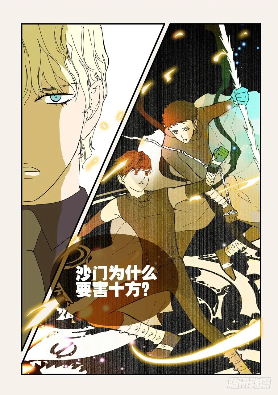 069赤瞳 第9页