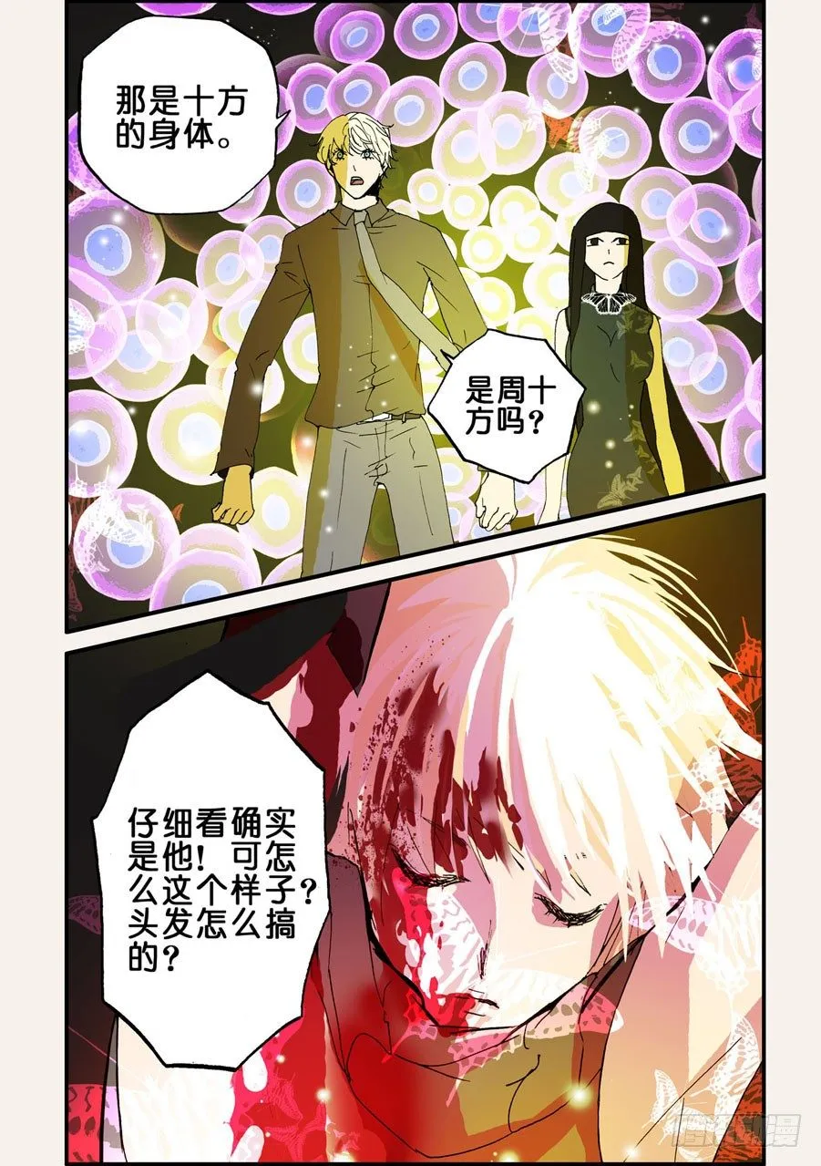 071濒死的身体 第1页
