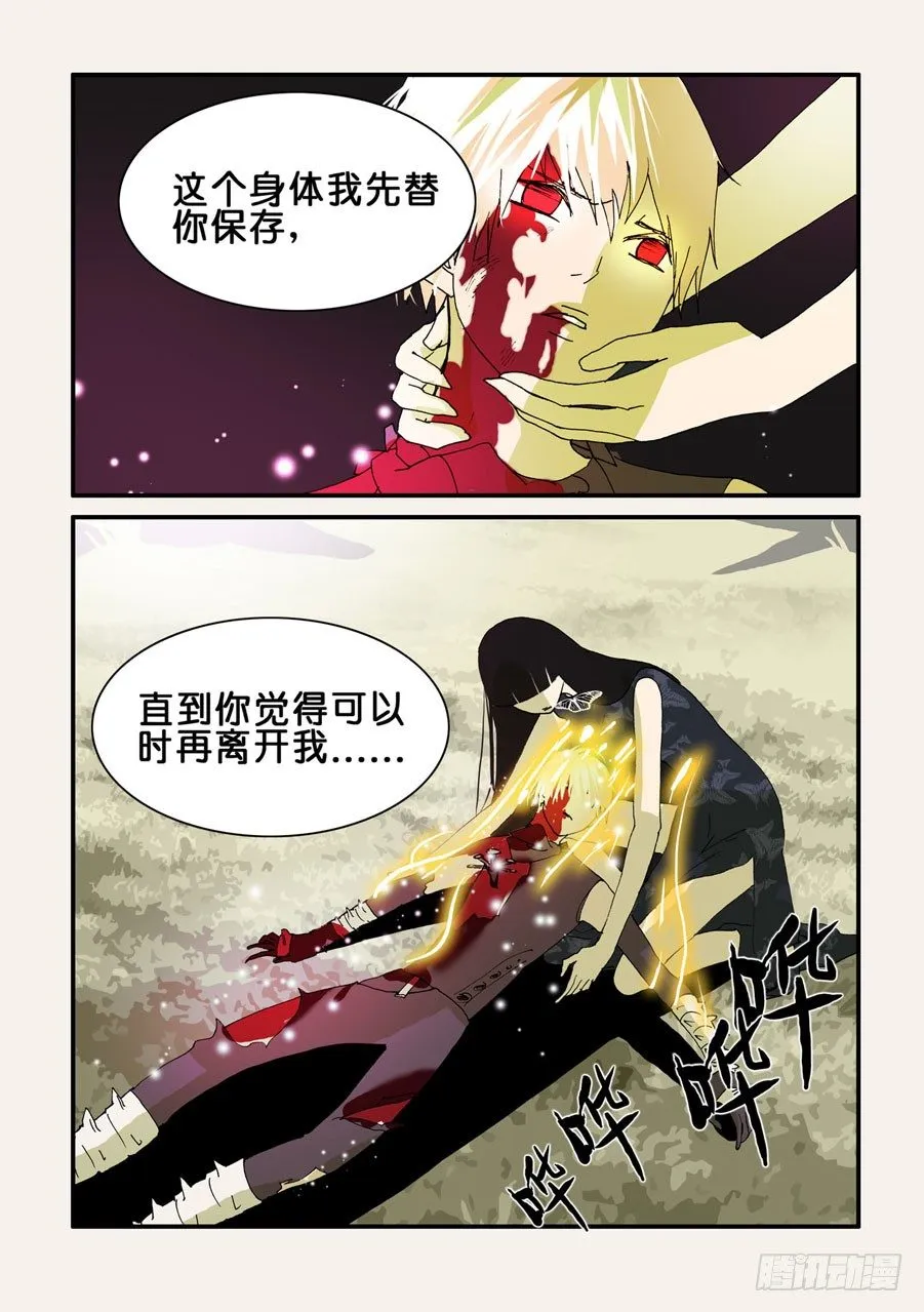 071濒死的身体 第5页