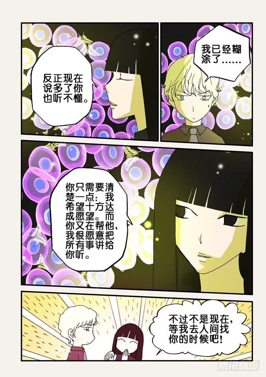 071濒死的身体 第7页