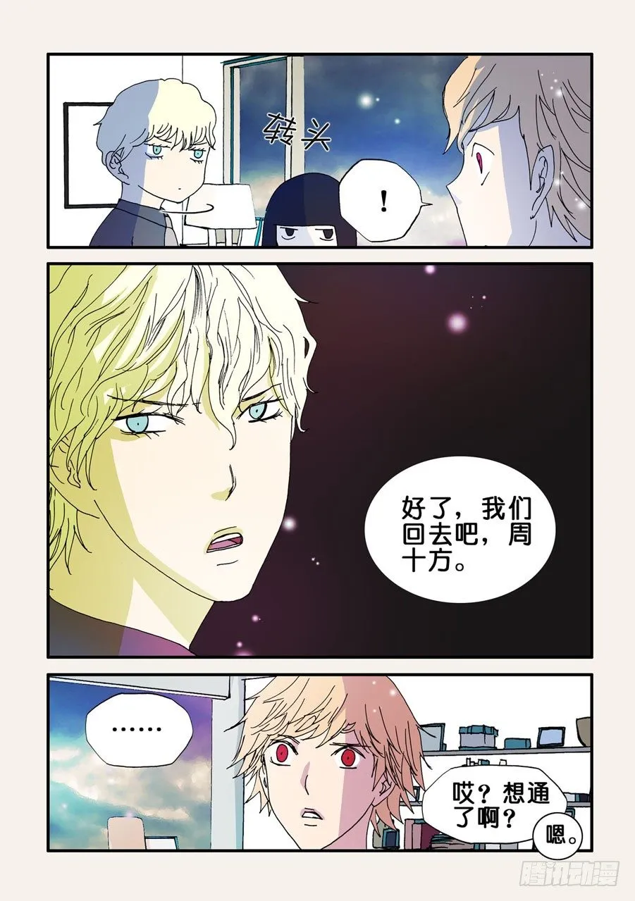 071濒死的身体 第9页