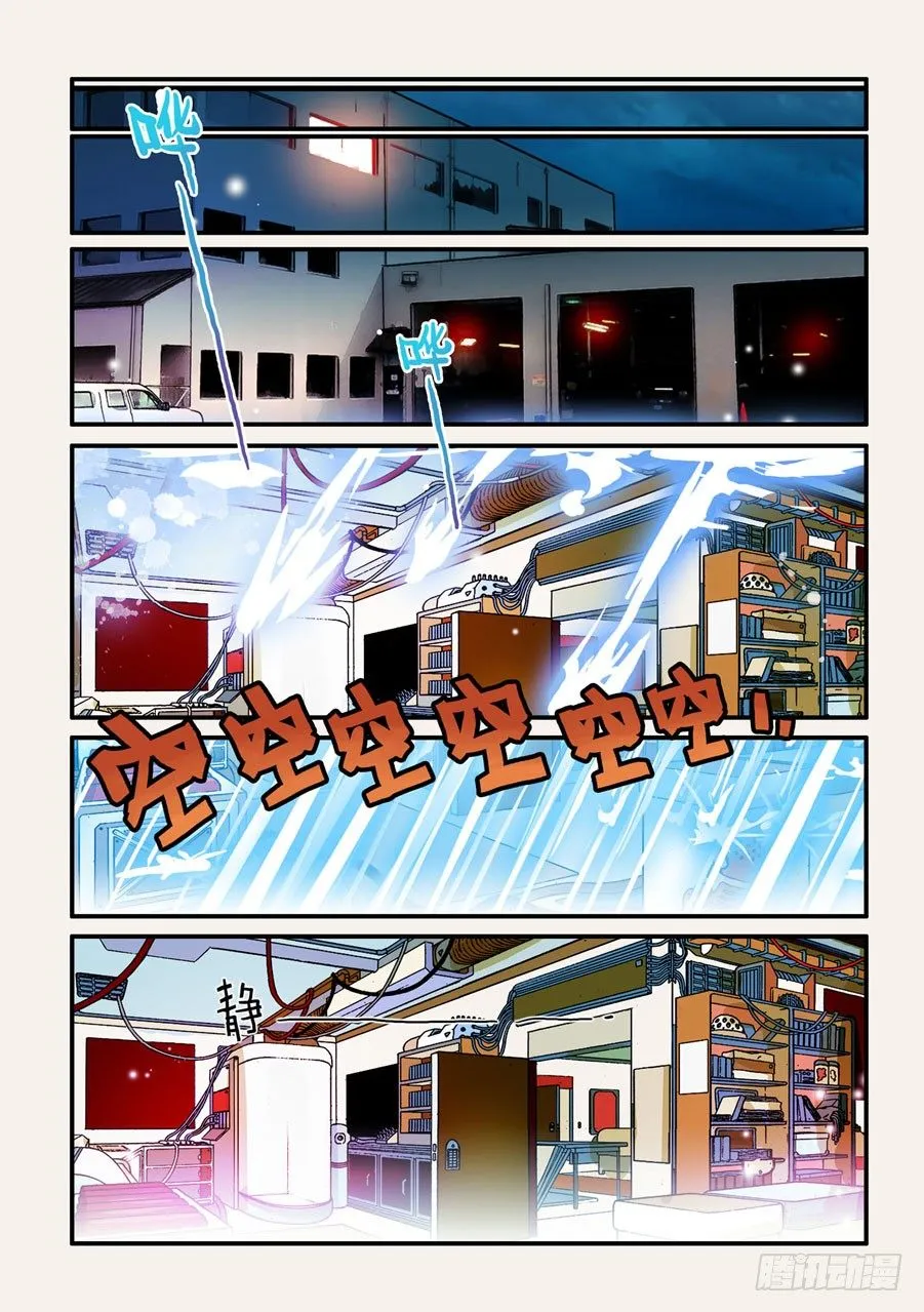 071濒死的身体 第10页