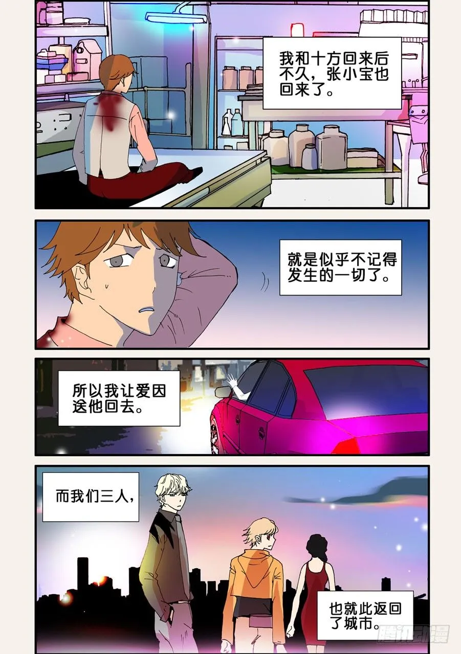 072骗子 第1页