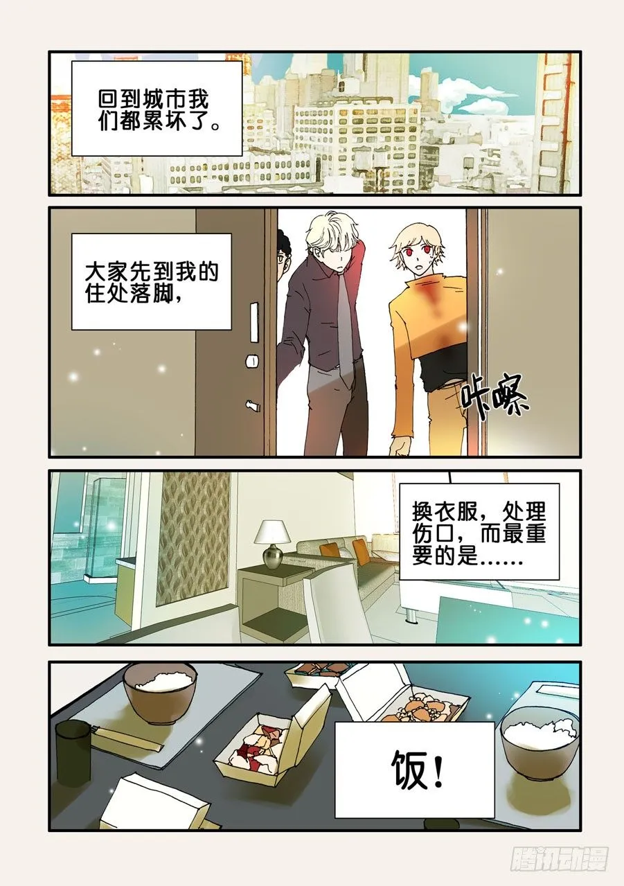 072骗子 第2页