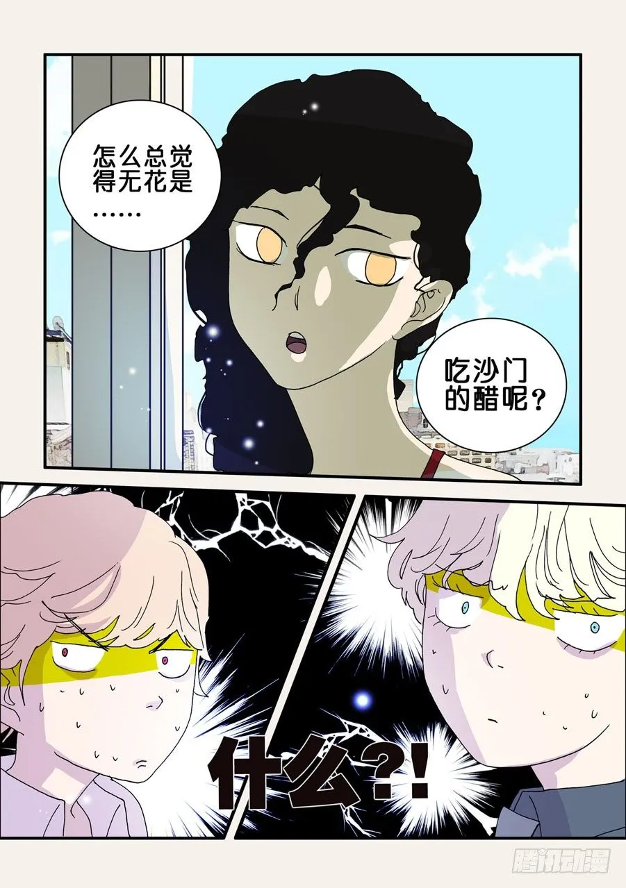 072骗子 第7页