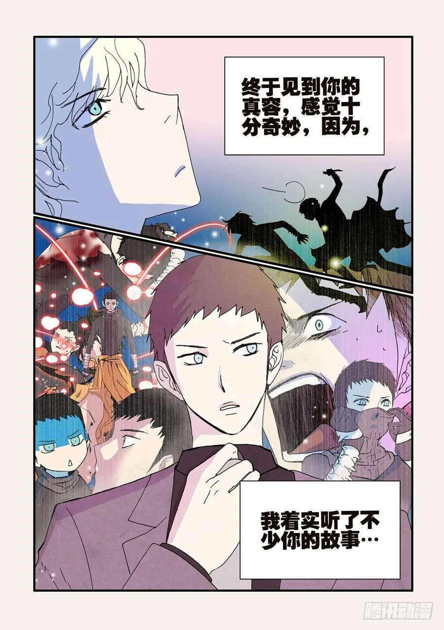 073沙门 第7页