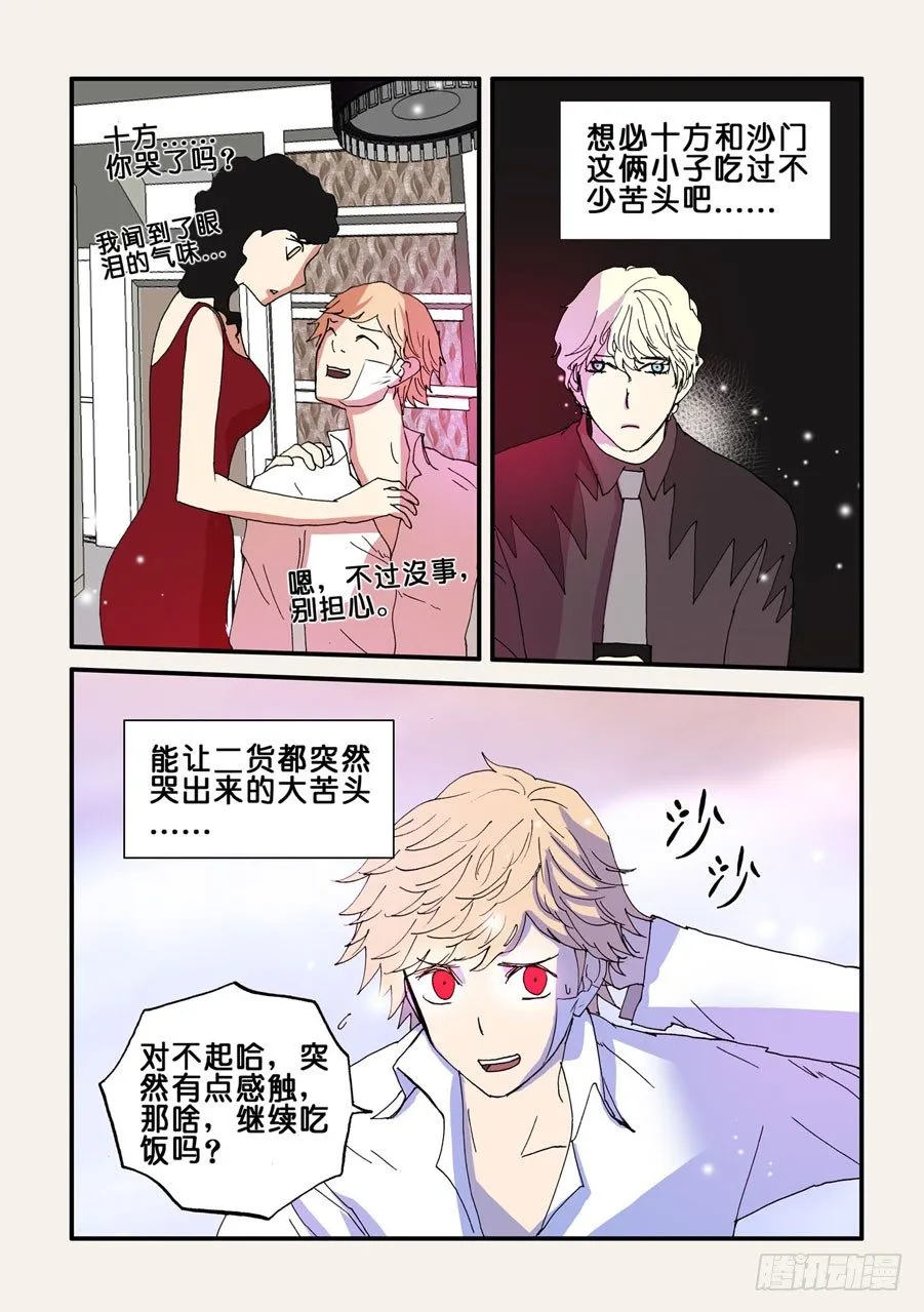 073沙门 第8页