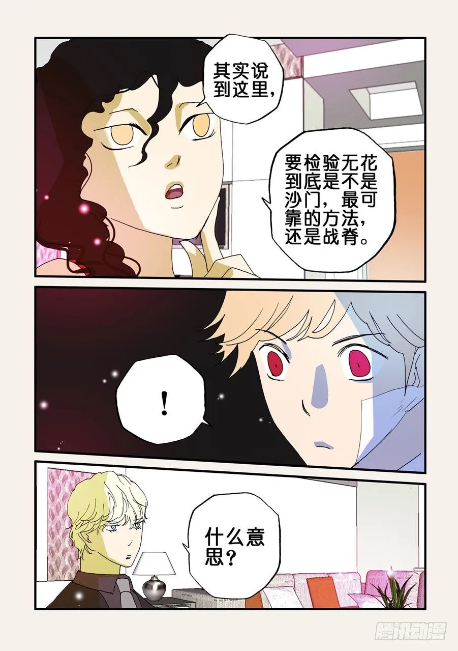 073沙门 第9页
