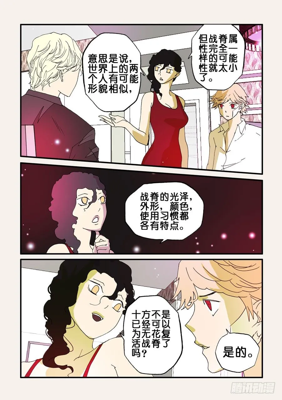 073沙门 第10页