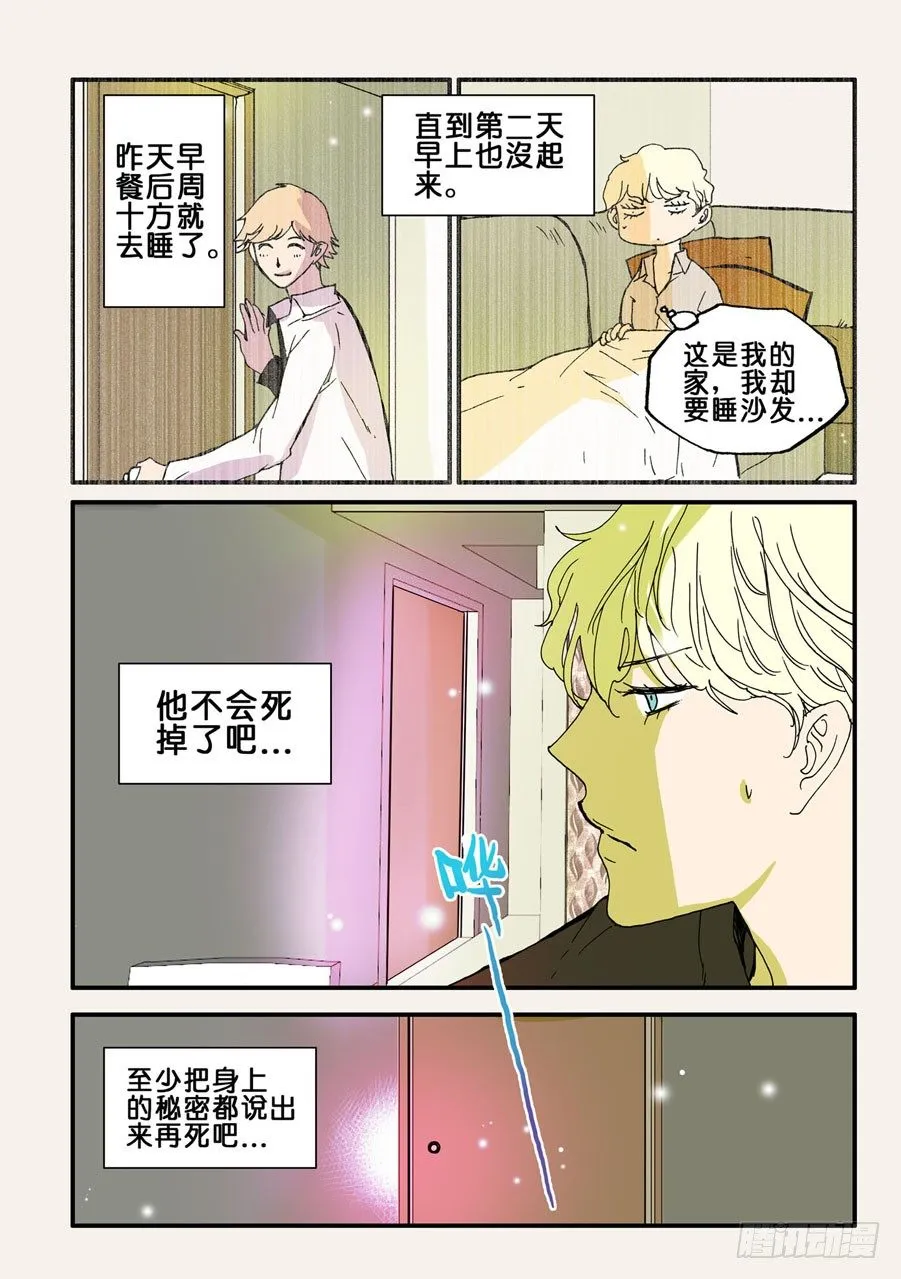 074搞破鞋 第2页