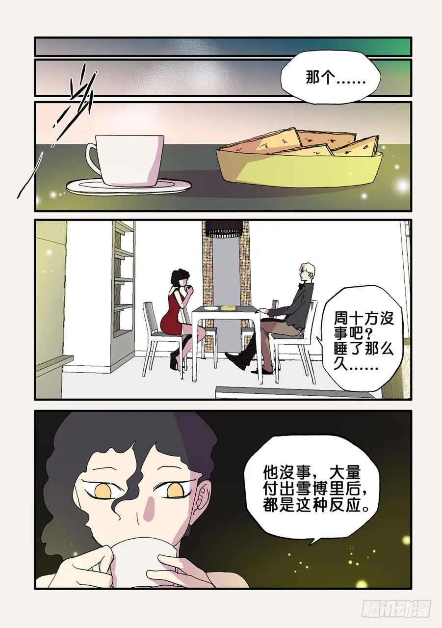074搞破鞋 第7页