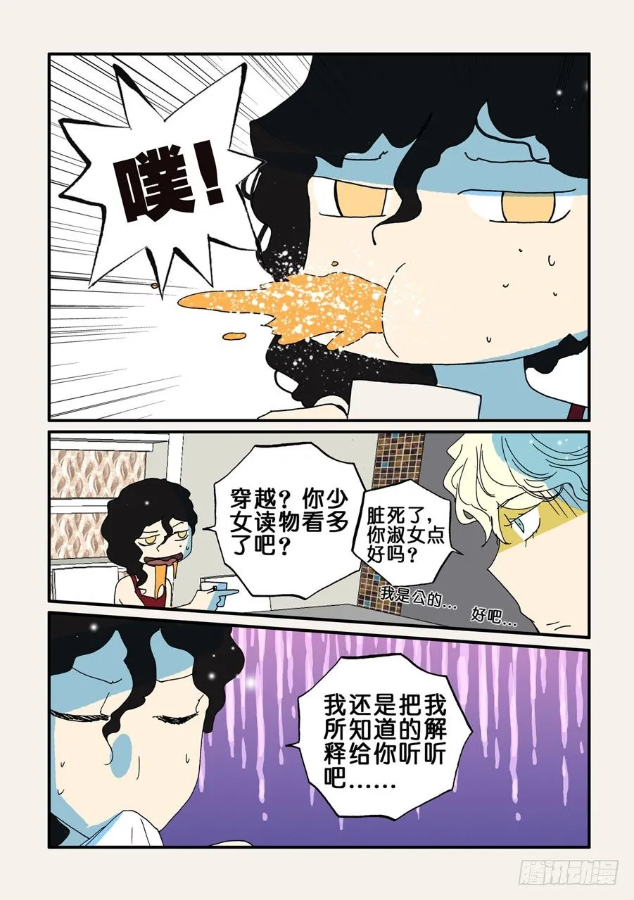 074搞破鞋 第11页