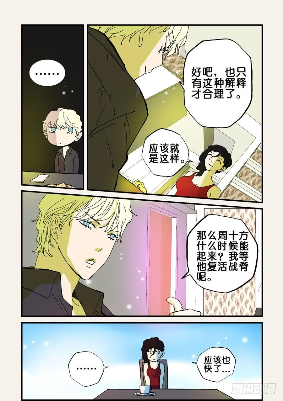 075脊魂 第3页