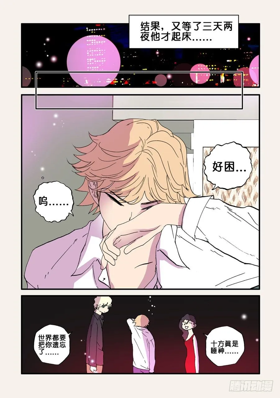 075脊魂 第4页