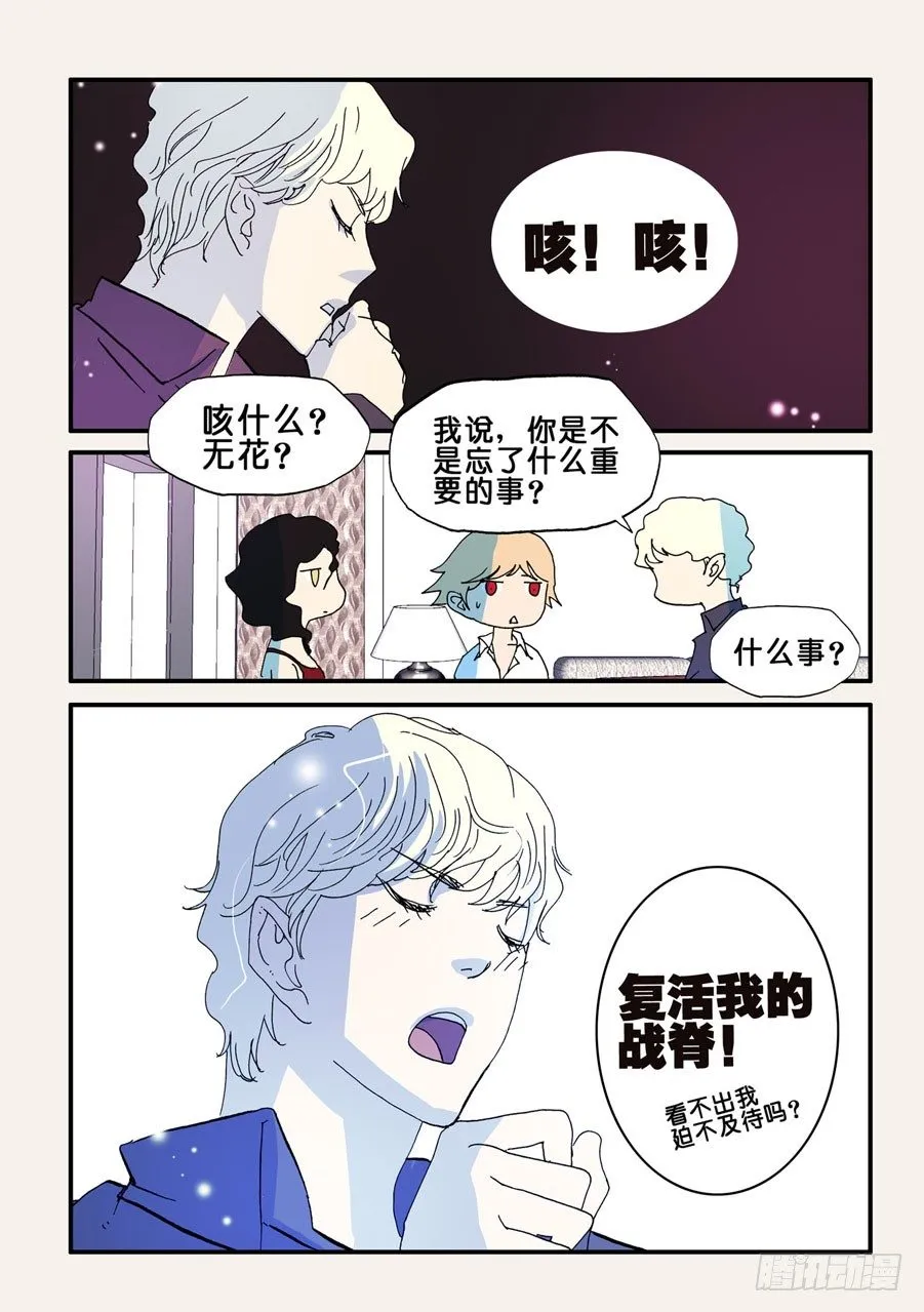 075脊魂 第5页