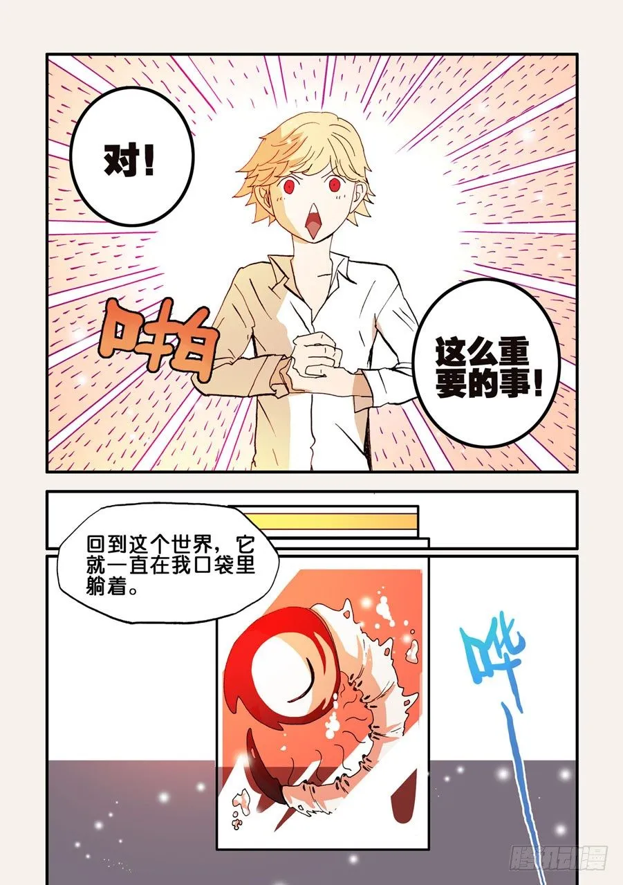 075脊魂 第6页