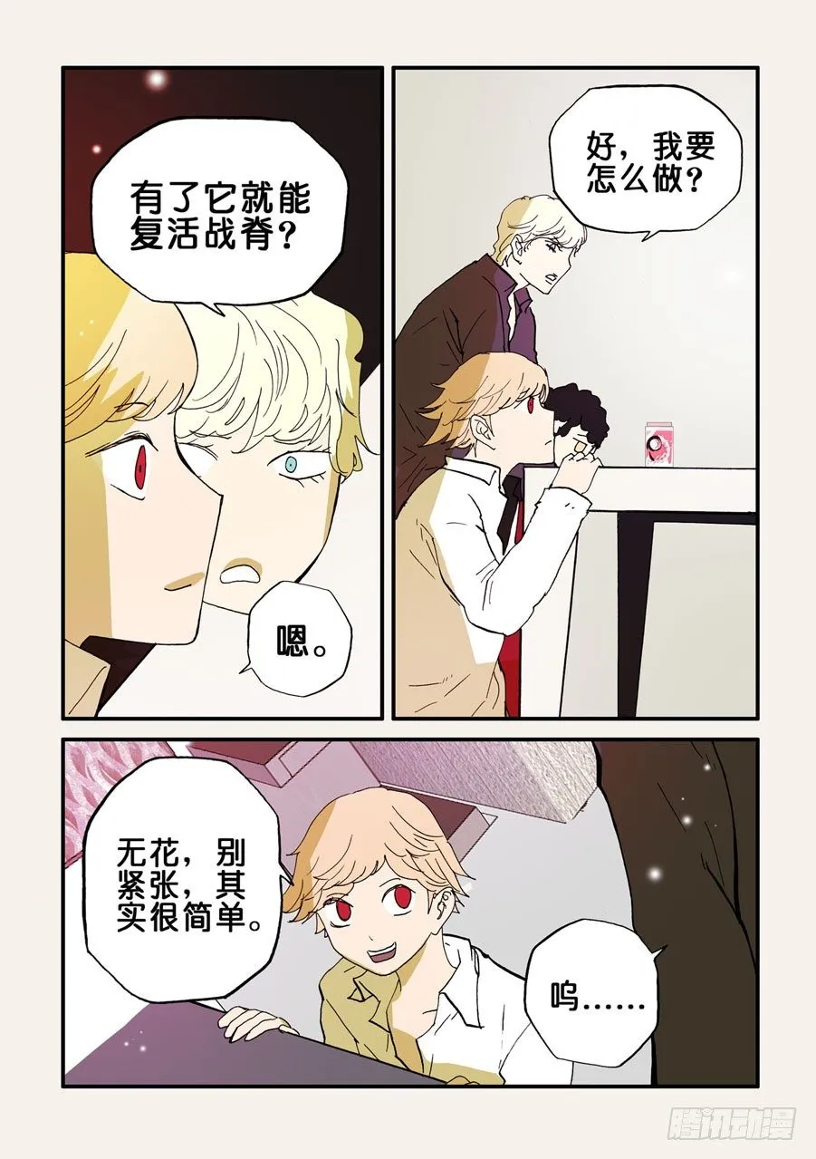 075脊魂 第8页