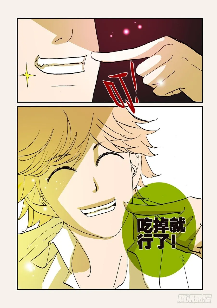 075脊魂 第9页