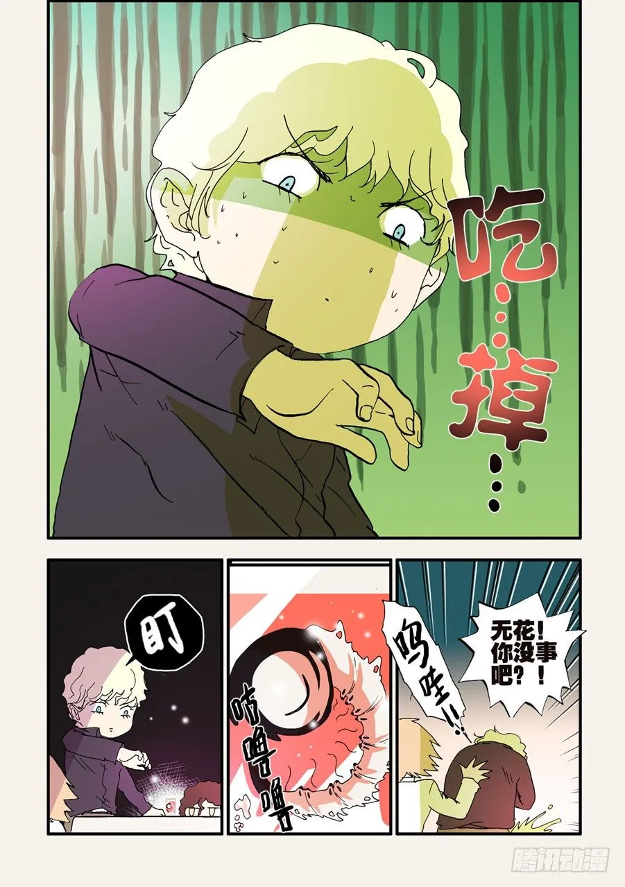 076惊吓 第1页