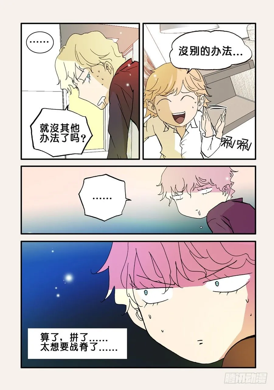 076惊吓 第2页