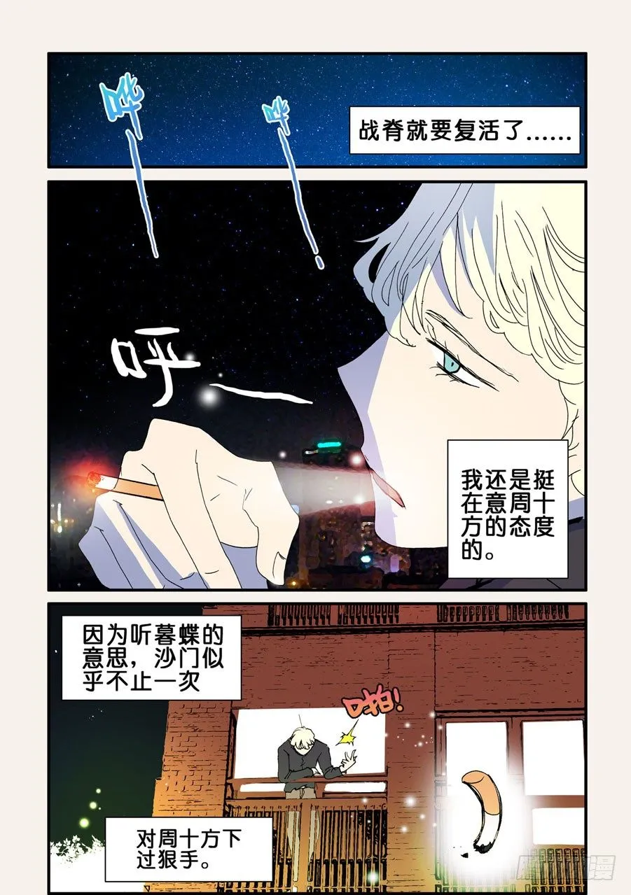 076惊吓 第4页
