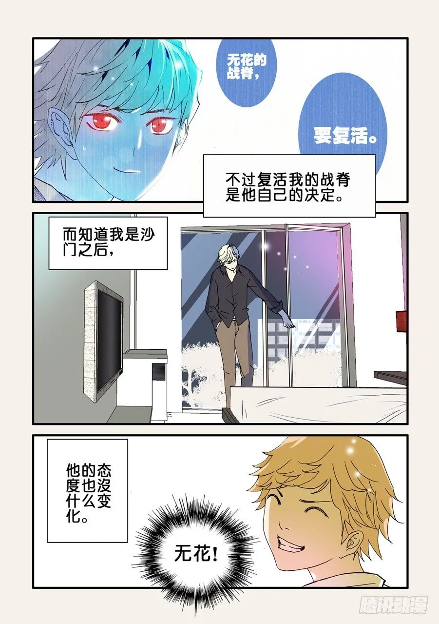 076惊吓 第5页