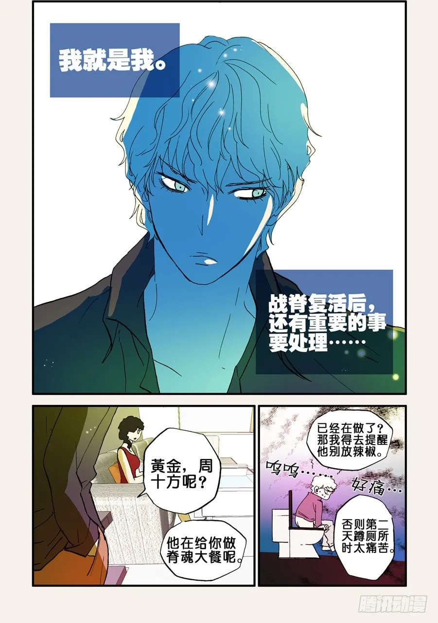 076惊吓 第7页