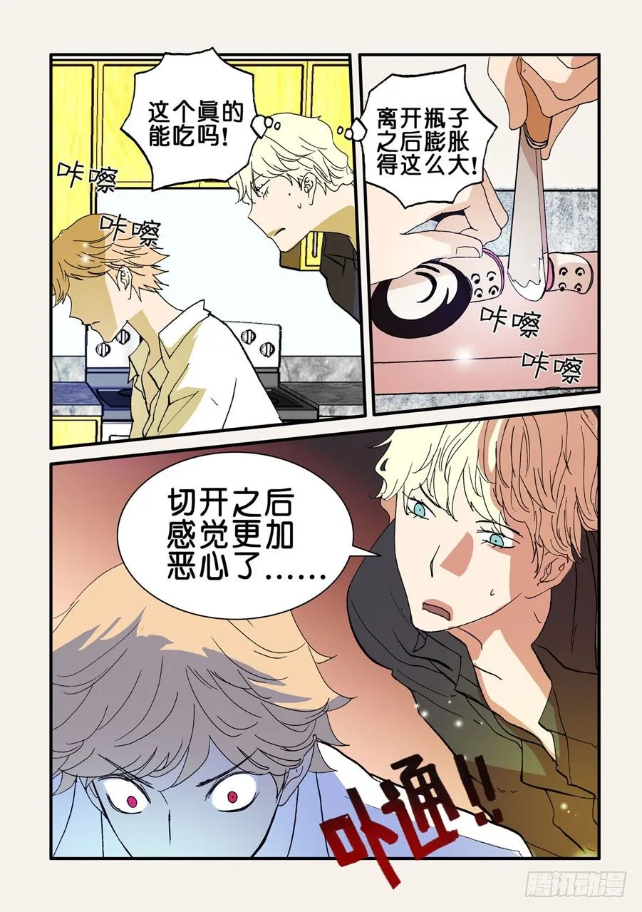 076惊吓 第9页