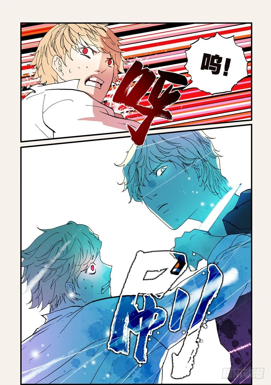 076惊吓 第10页