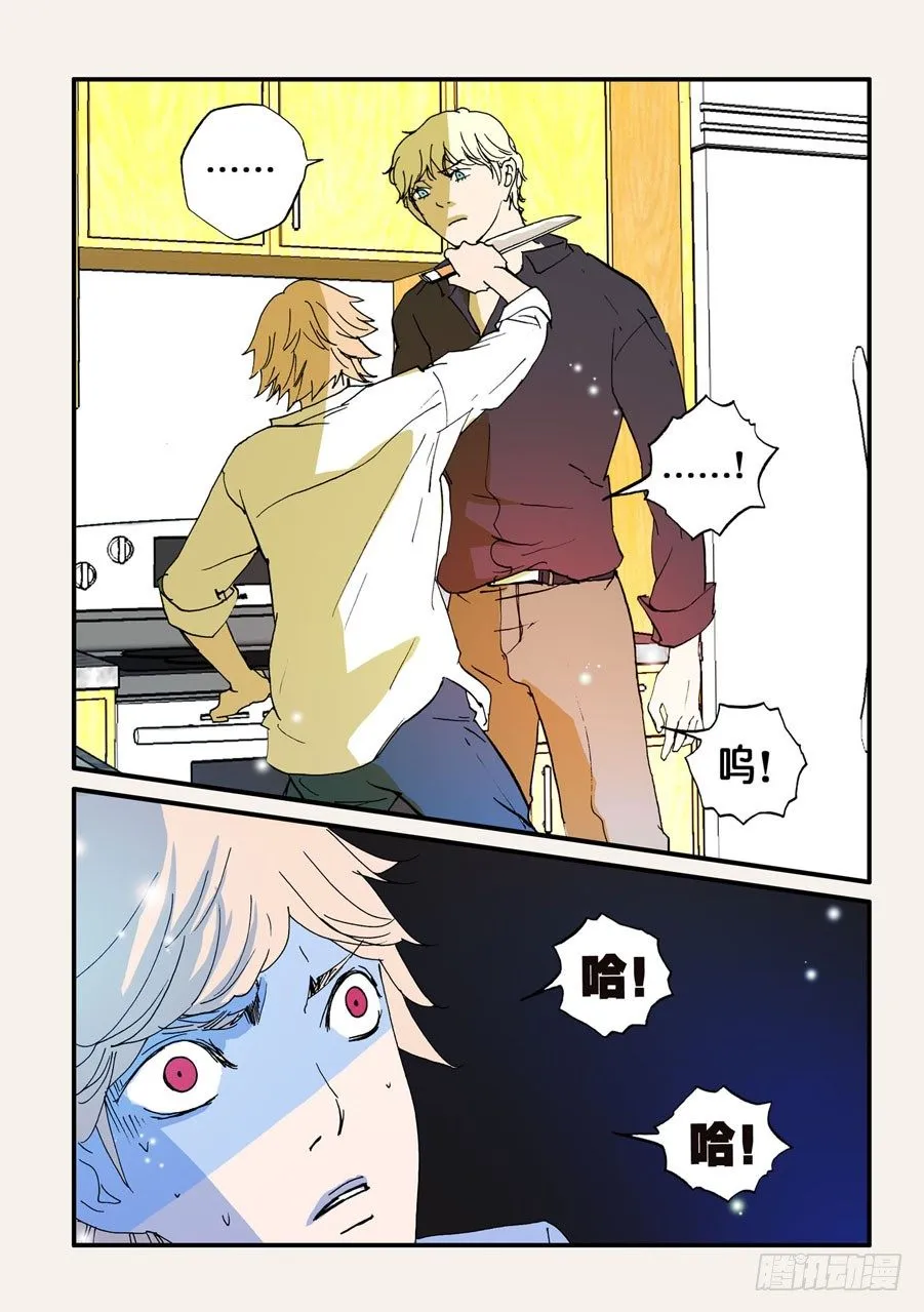 076惊吓 第11页