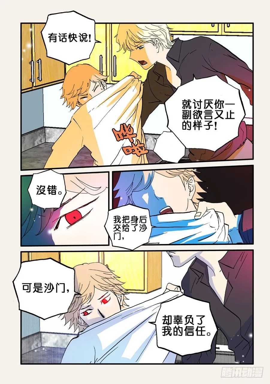 077报复 第5页