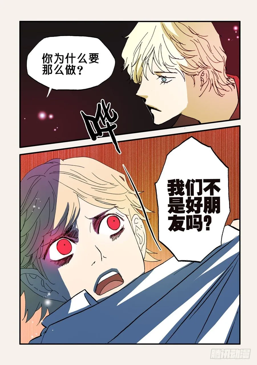 077报复 第6页