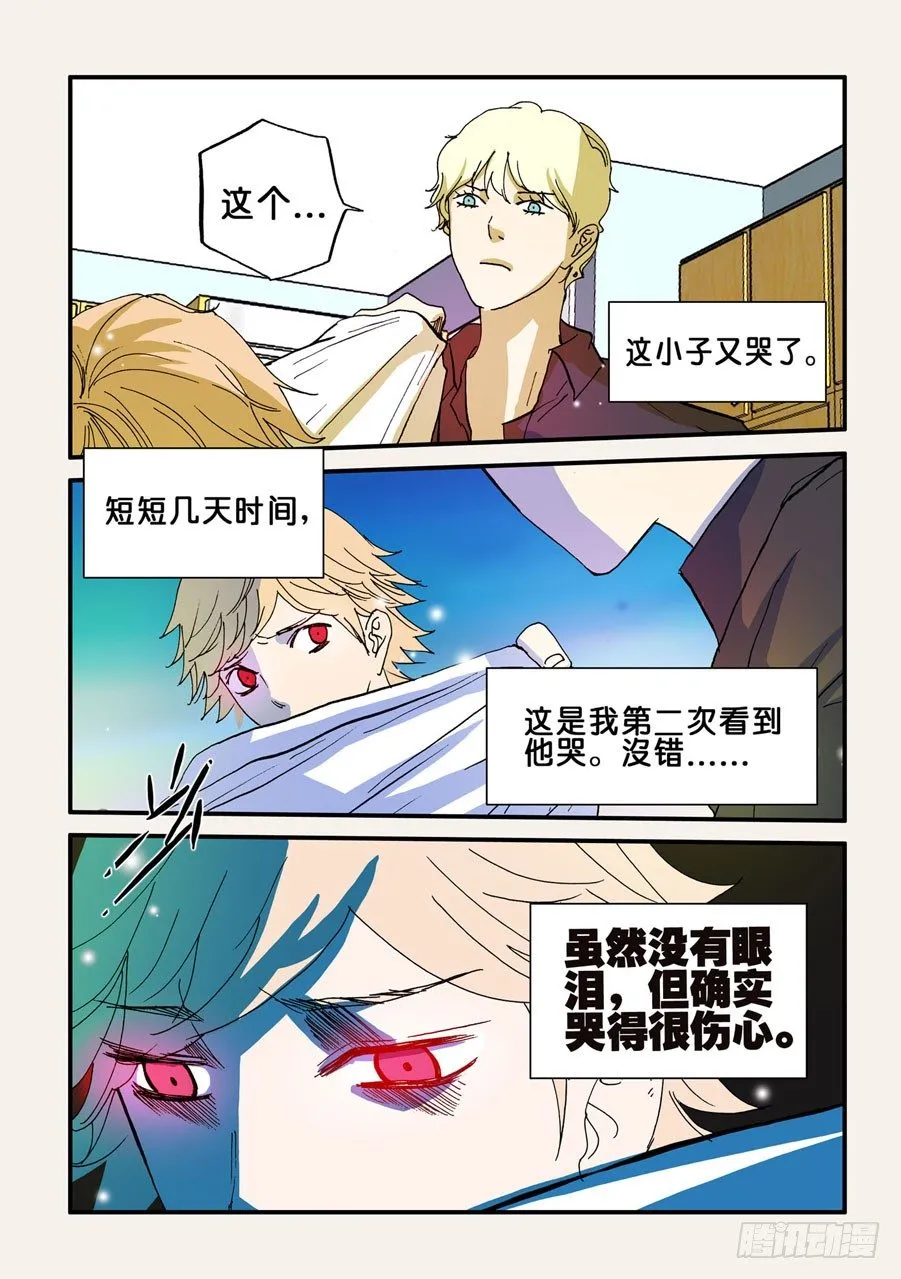 077报复 第7页
