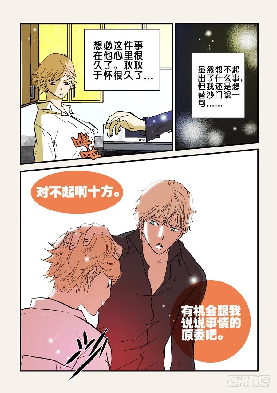 077报复 第8页